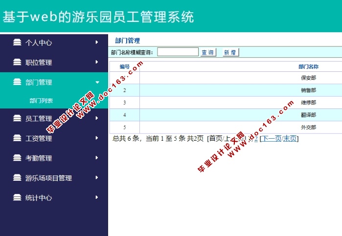 web԰Աϵͳʵ(SSM,MySQL)