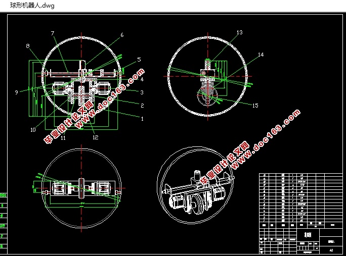 全向轮驱动球形机器人传动结构的设计(含CAD零件图装配图,UG三维图)