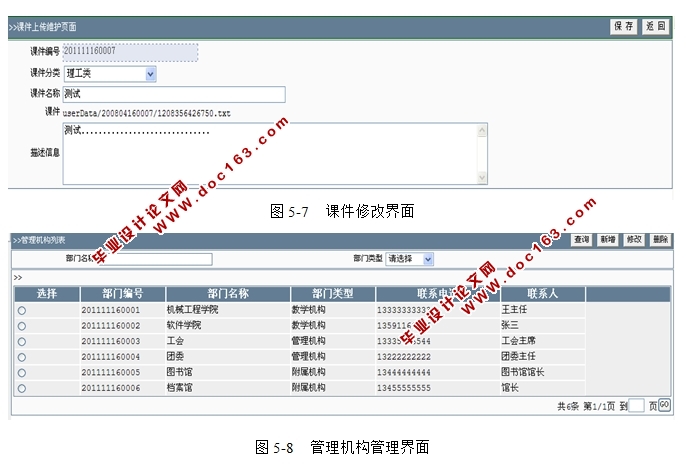 WEBѧУվʵ(JSP,SQLServer)