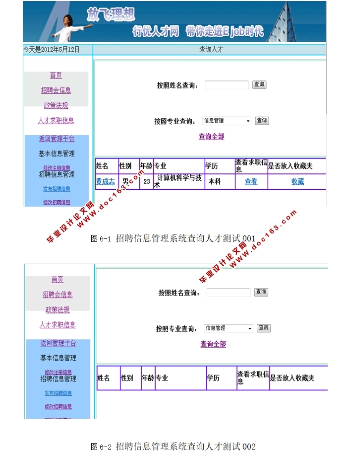 WebƸϢϵͳʵ(JSP,SQLServer)