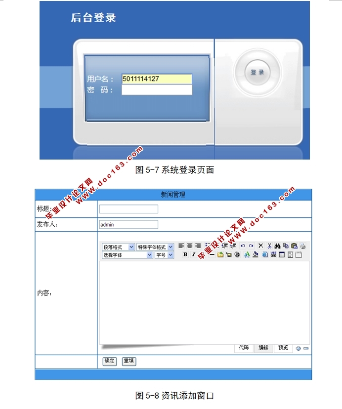 喀什特色文化旅游推介平台的设计与实现(ASP.NET,SQL)