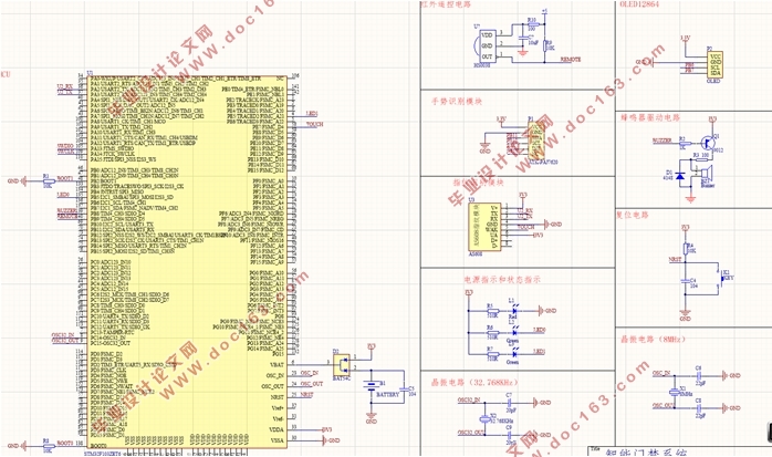 基于stm32单片机的智能电子锁设计附电路原理图实物图