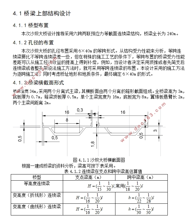 ɳӴ6×40mԤӦֽ(CADͼ)