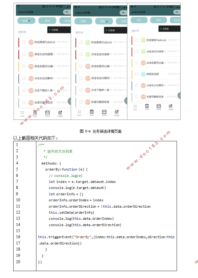 ΢Сճ̹ϵͳ(XML+CSS+JAVASCRIPT)