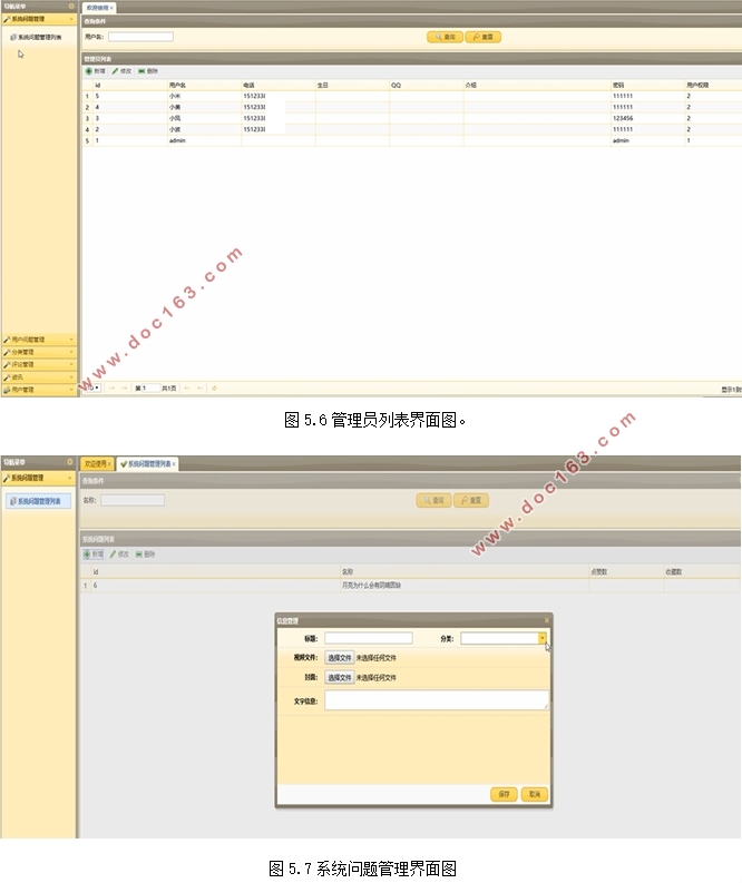 ΢Сϵͳ(WXML,JavaScrpit,MySQL)