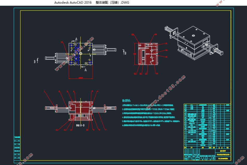 ˮÿѹģģ(CADͼ,SolidWorksάͼ)