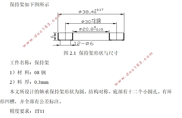 0.3mm08ֱּܵĳѹģ(CADͼװͼ)