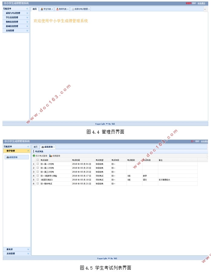 Сѧɼϵͳʵ(MyEclipse,MySQL)