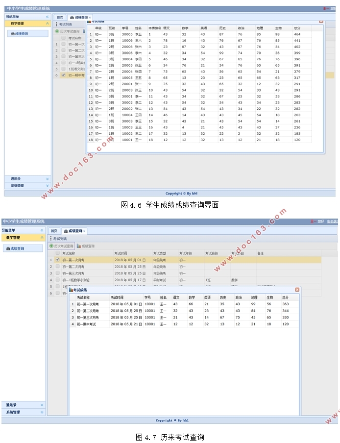 Сѧɼϵͳʵ(MyEclipse,MySQL)