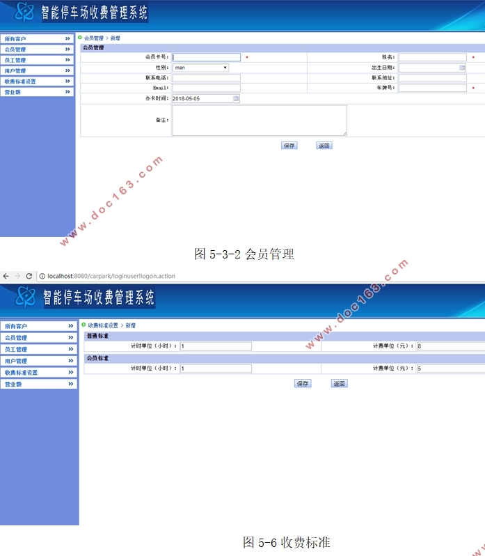 ͣϵͳʵ(HibernateStruts,MySQL)