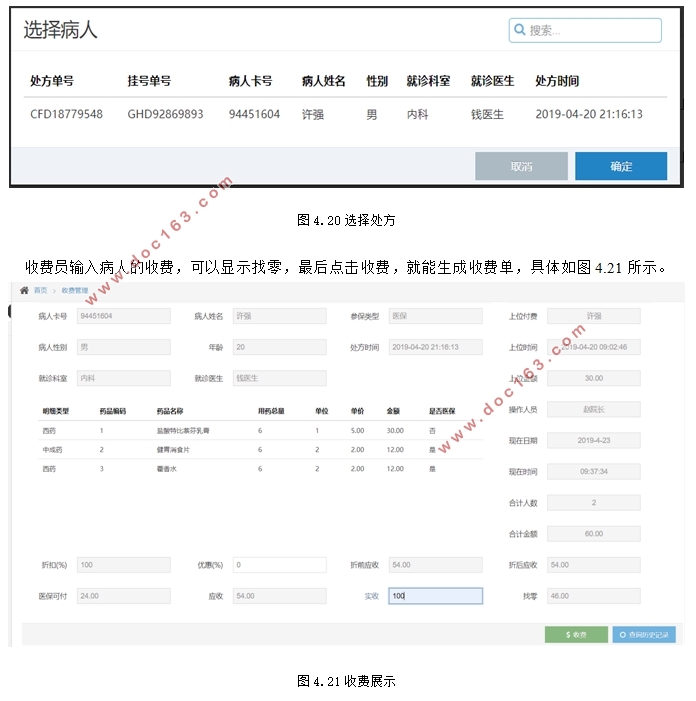 ҽԺϵͳʵ(SSM,Eclipse,MySQL)