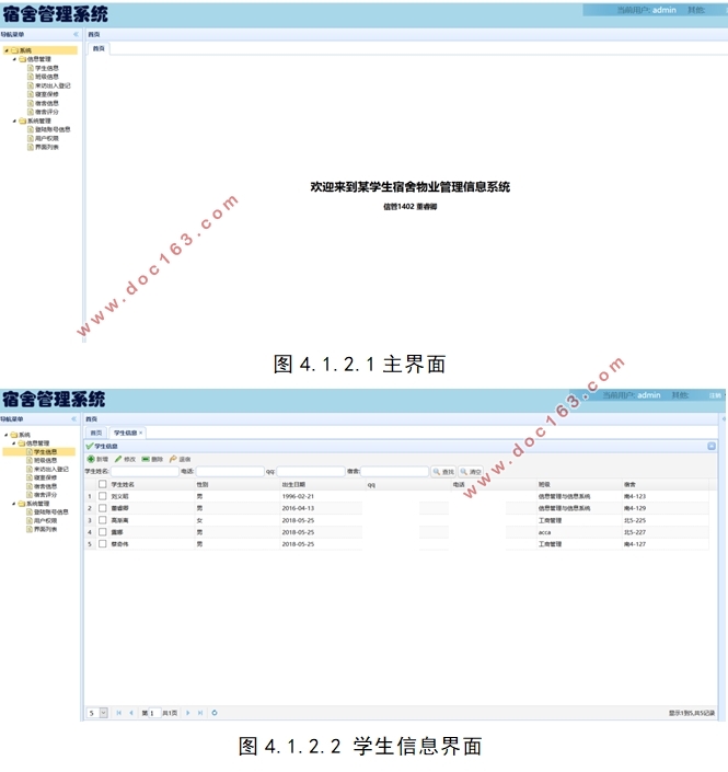 ĳѧУѧҵϢϵͳ(SpringMVC,MySQL)