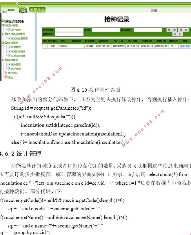 ѧУҽԺϢϵͳĵ(MyEclipse,MySQL)