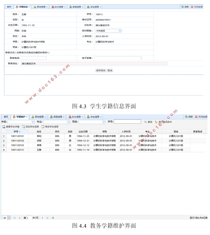 jQuery EasyUIѧϢϵͳ(VS,SQLServer)