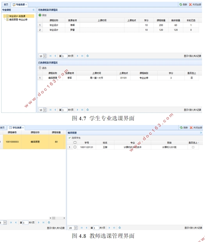 jQuery EasyUIѧϢϵͳ(VS,SQLServer)