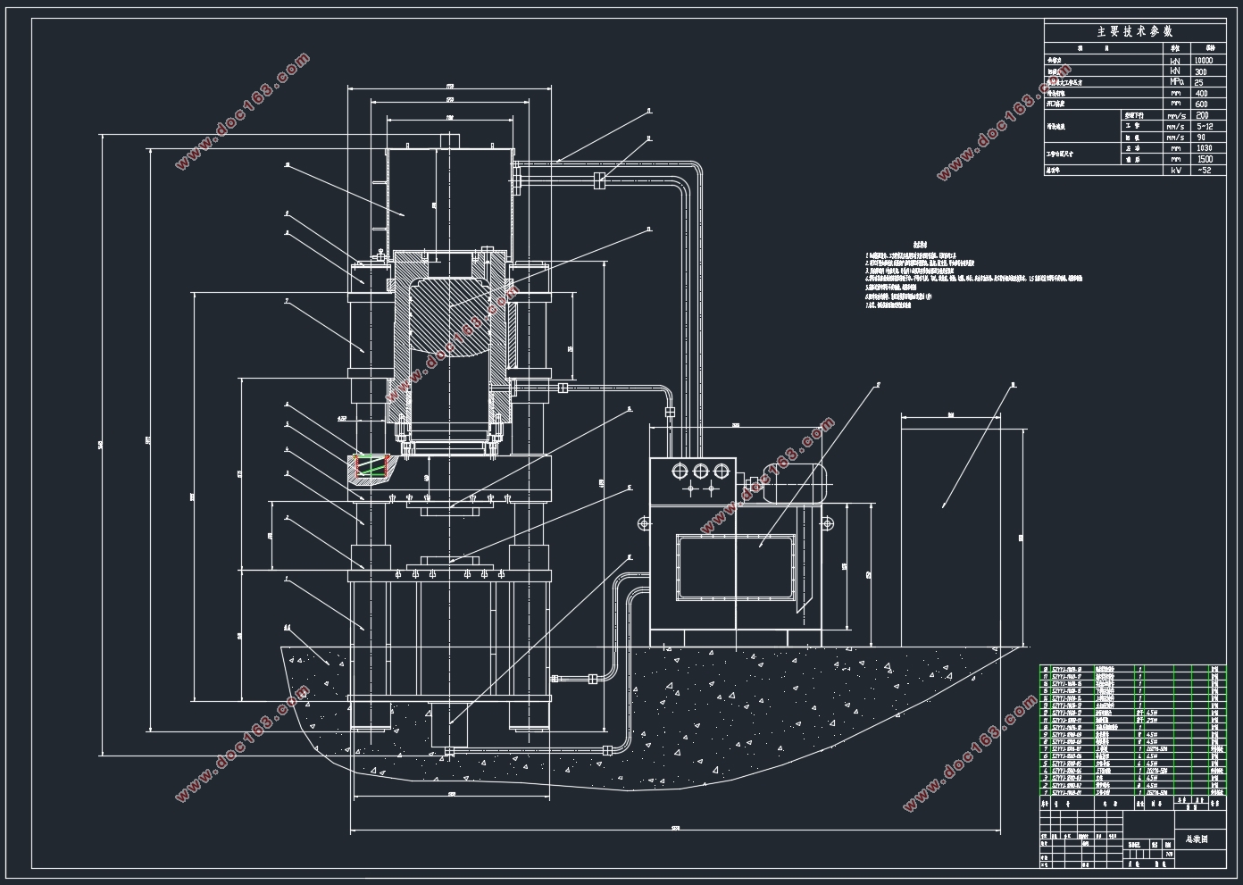 小型液压机液压系统设计(含CAD零件图装配图)