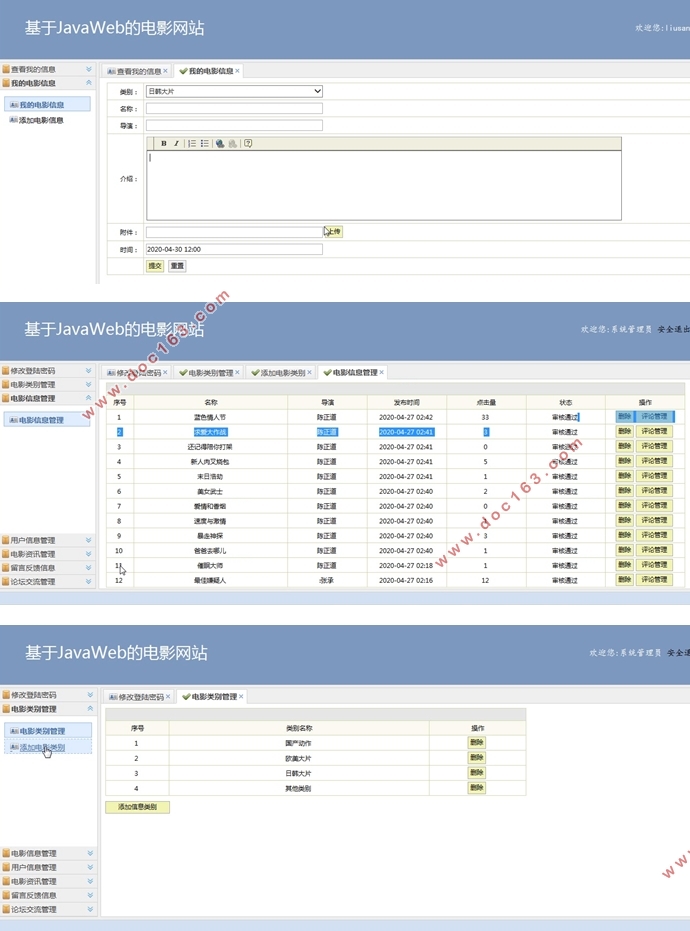 JavawebĵӰվʵ(SSH,MySQL)(¼)