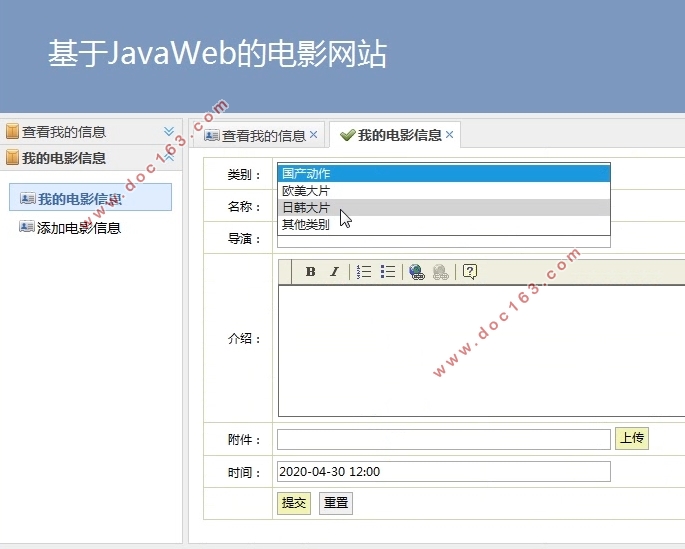 JavawebĵӰվʵ(SSH,MySQL)(¼)