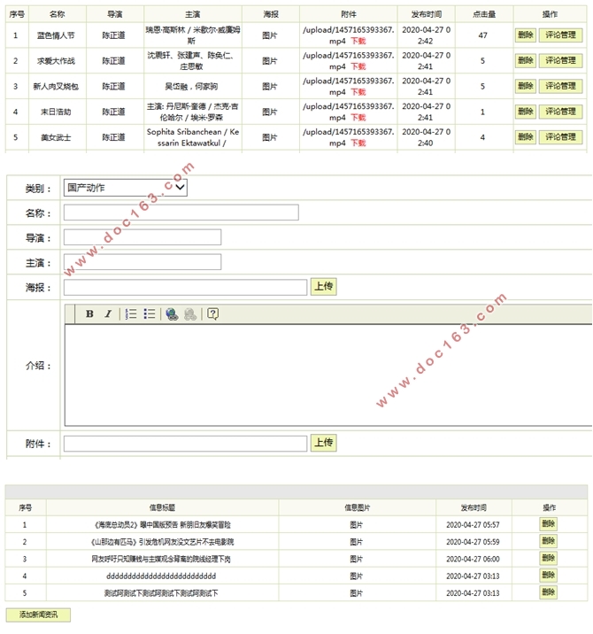 JavawebĵӰվʵ(SSH,MySQL)(¼)