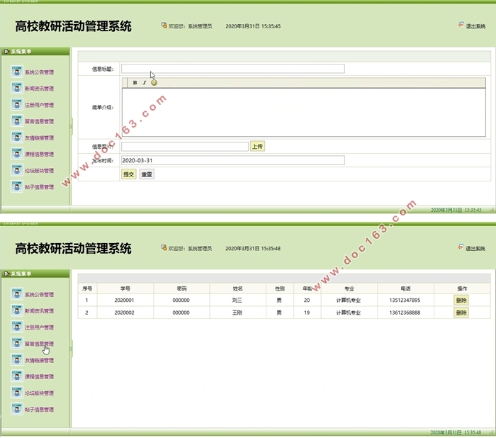 Улϵͳ뿪(SSH,MySQL)(¼)