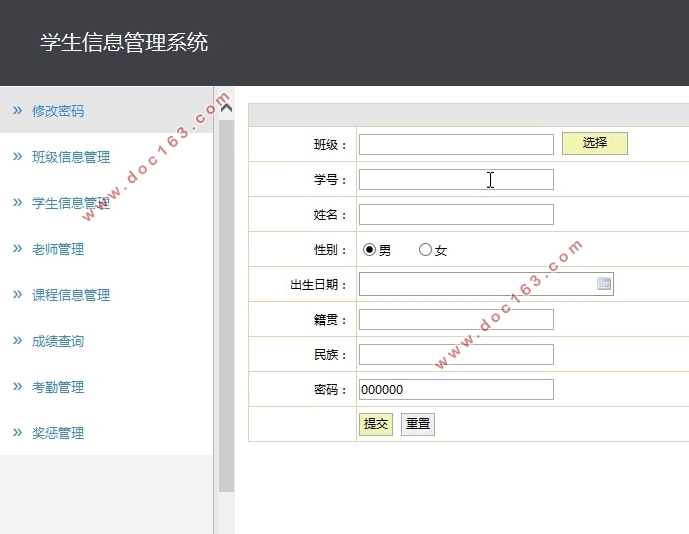 ѧϢϵͳʵ(Javaweb,SSH,MySQL)(¼)