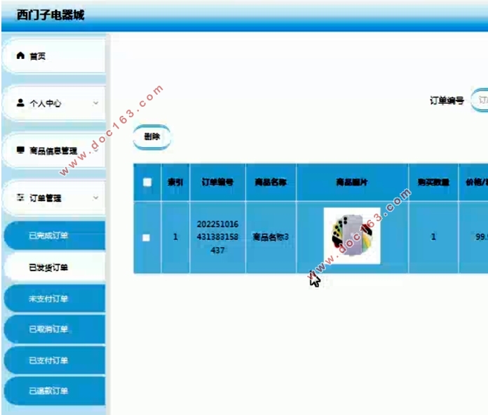 ӵǵʵ(VUE,Springboot,MySQL)