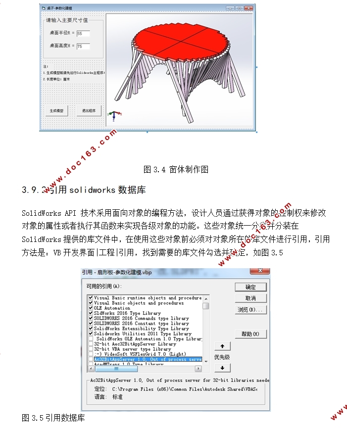 һֱ۵Ĳ(SolidWorksάͼ)