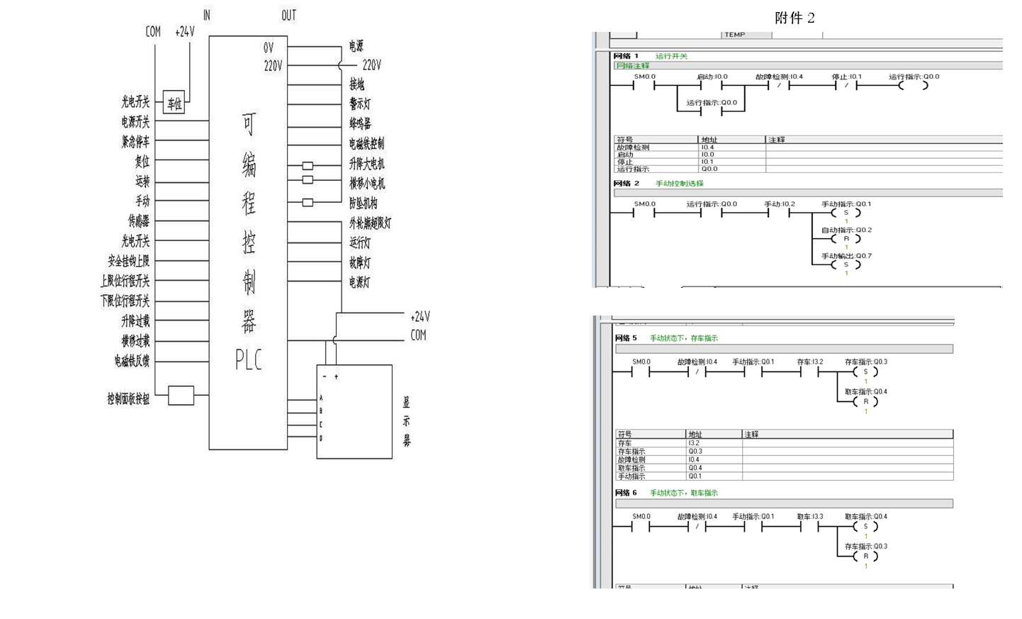 ʮλ峵ϵͳ(CAD·ͼ,PLC)