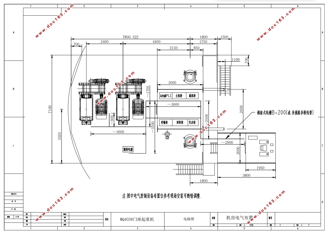 MQ4038门机辅助电气系统设计