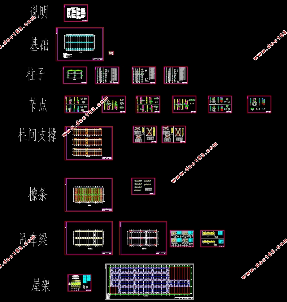 格构柱重型钢结构单层厂房设计(含建筑图结构图)