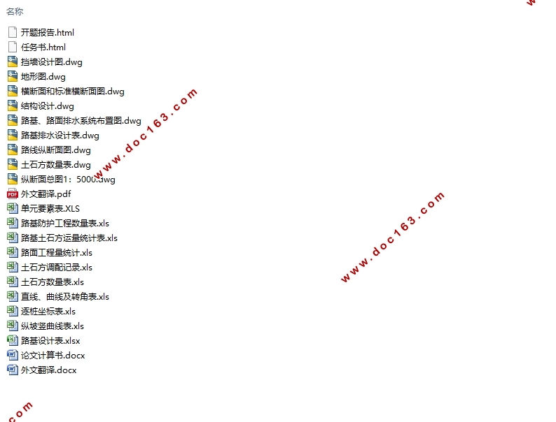 全长4186米二级公路(集宁至丰镇段)地方公路设计(含CAD图)