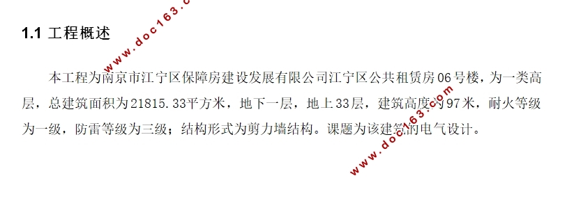 南京江宁某保障房电气设计(含CAD图)