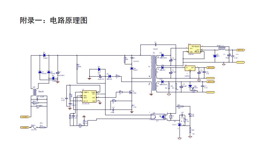多路输出开关电源的设计