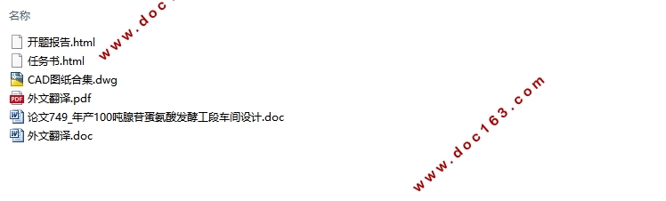 年产100吨腺苷蛋氨酸发酵工艺流程设计(制药工程)(含CAD图)