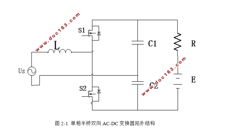 单相半桥双向AC-DC变换器控制方法研究