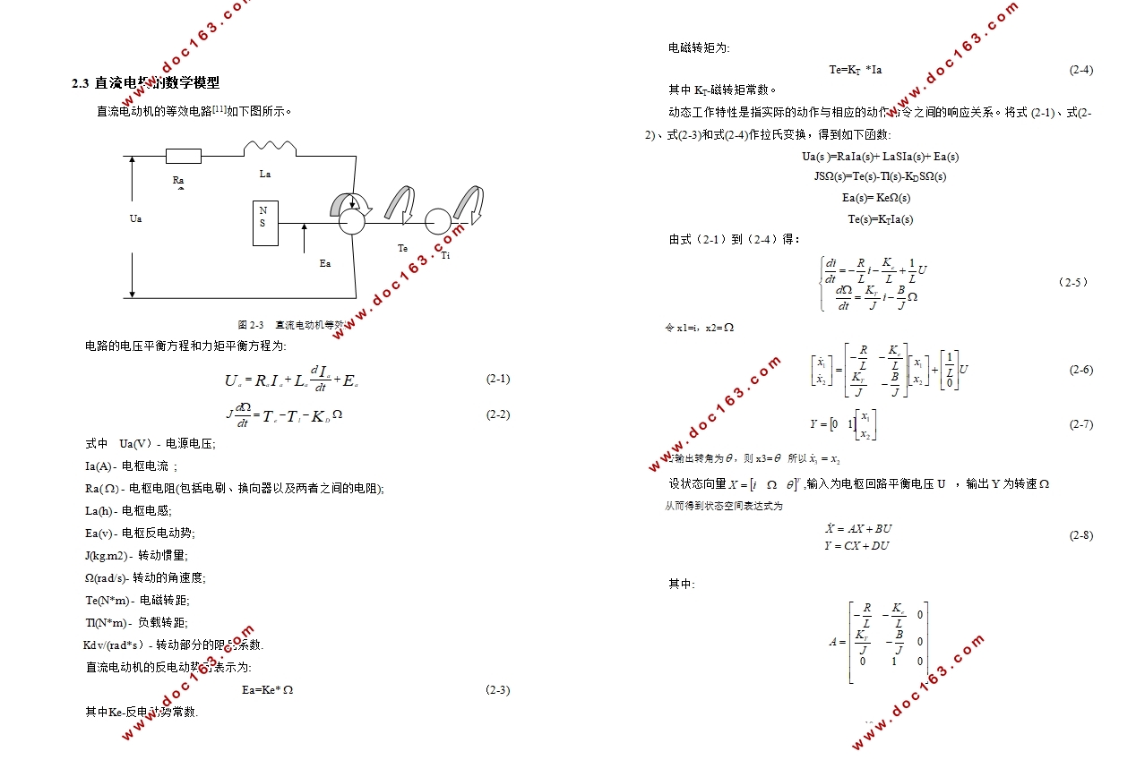 直流电机智能伺服控制算法研究(含MATLAB程序)
