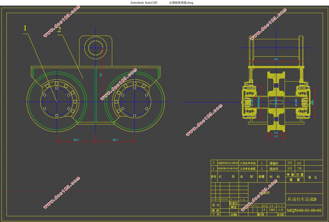 MQ5040单臂架门座起重机运行机构设计(含CAD图,SolidWorks三维图)