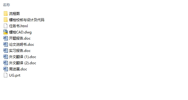 ���̼�(��˨)������������(��CAD���ͼ,UG��άͼ)