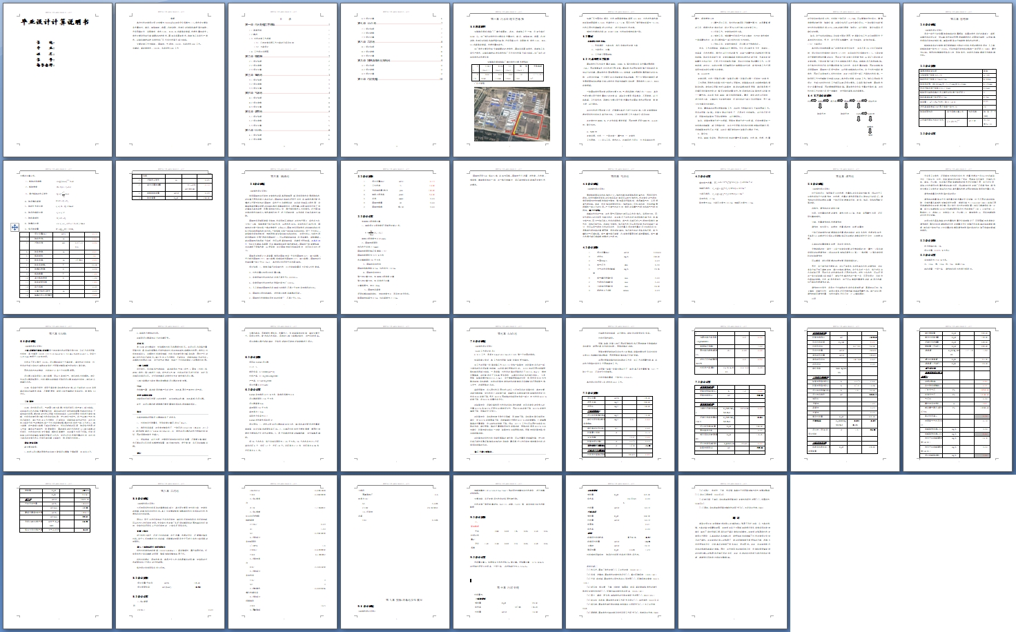 ���ջ���3000�����׷�ˮ�����������(��CADͼ)