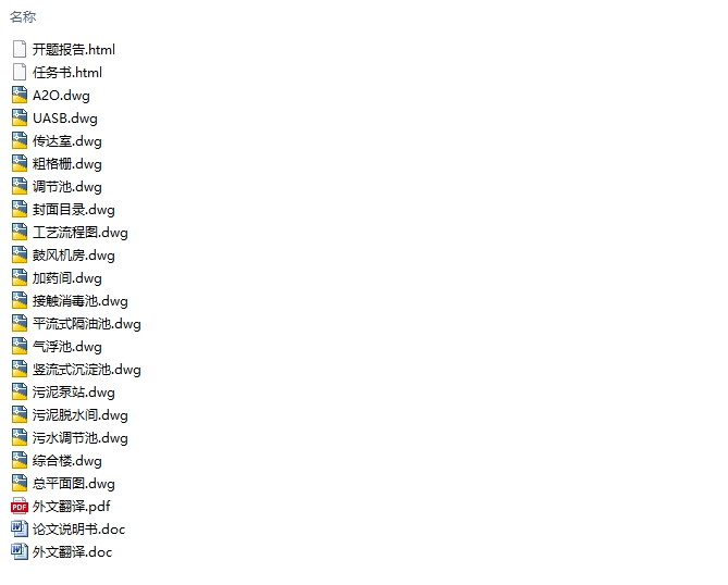 ���ջ���3000�����׷�ˮ�����������(��CADͼ)