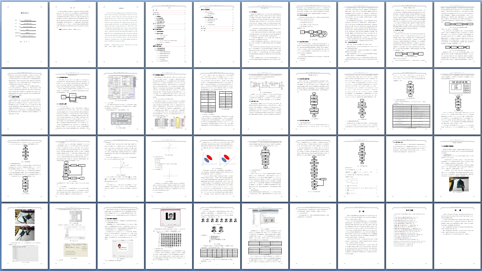 基于局部光谱特征的人脸识别系统的设计