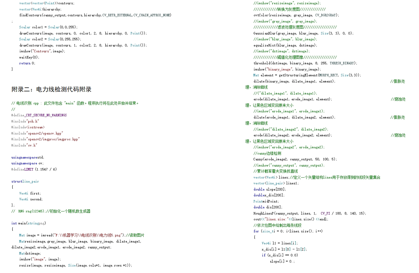 基于图像识别的电力作业场景目标检测