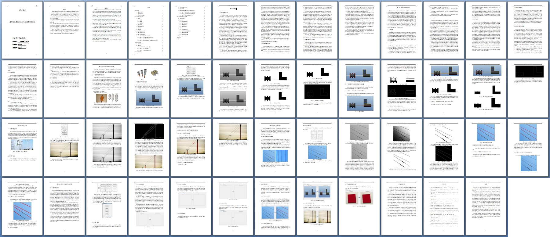 基于图像识别的电力作业场景目标检测