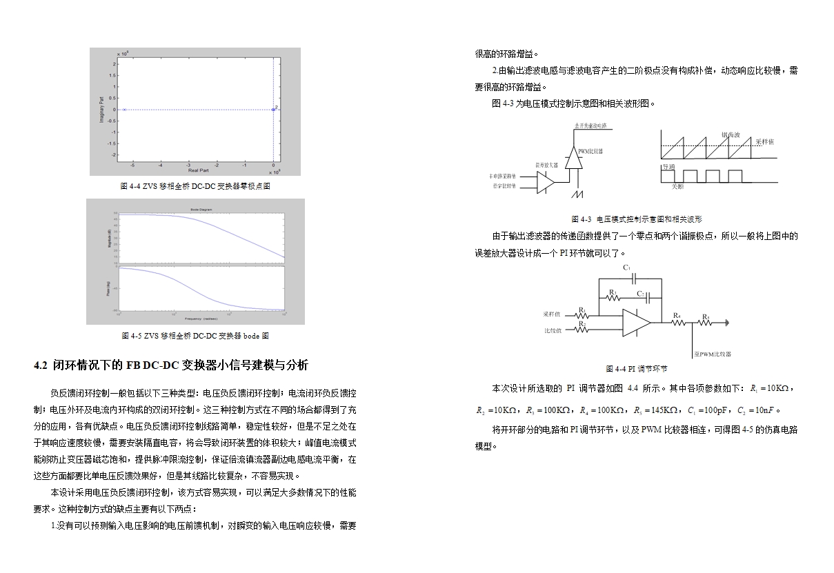 ����ȫ��DC-DC�任����������о�