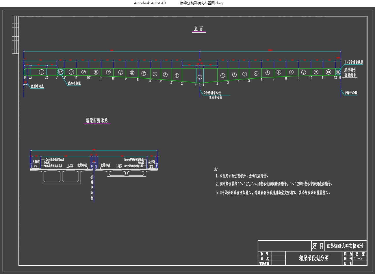 ����(50+80+50m)ԤӦ�������������������(��CADͼ,Midasģ��)