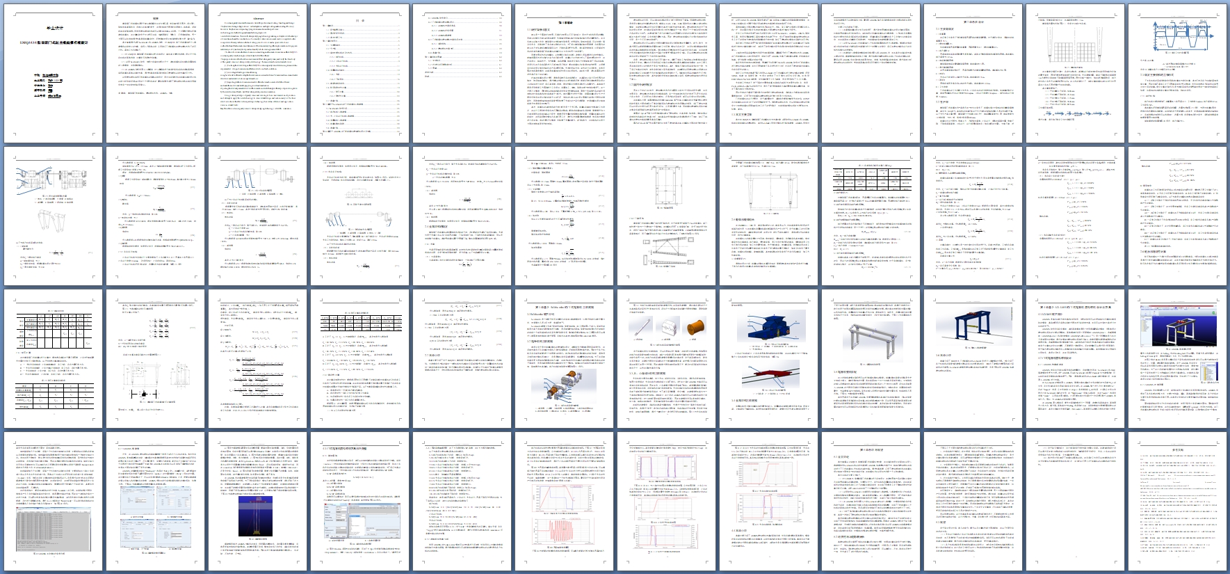 LMQ3535集装箱门式起重机虚拟样机设计(含CAD图,Solidworks三维图)