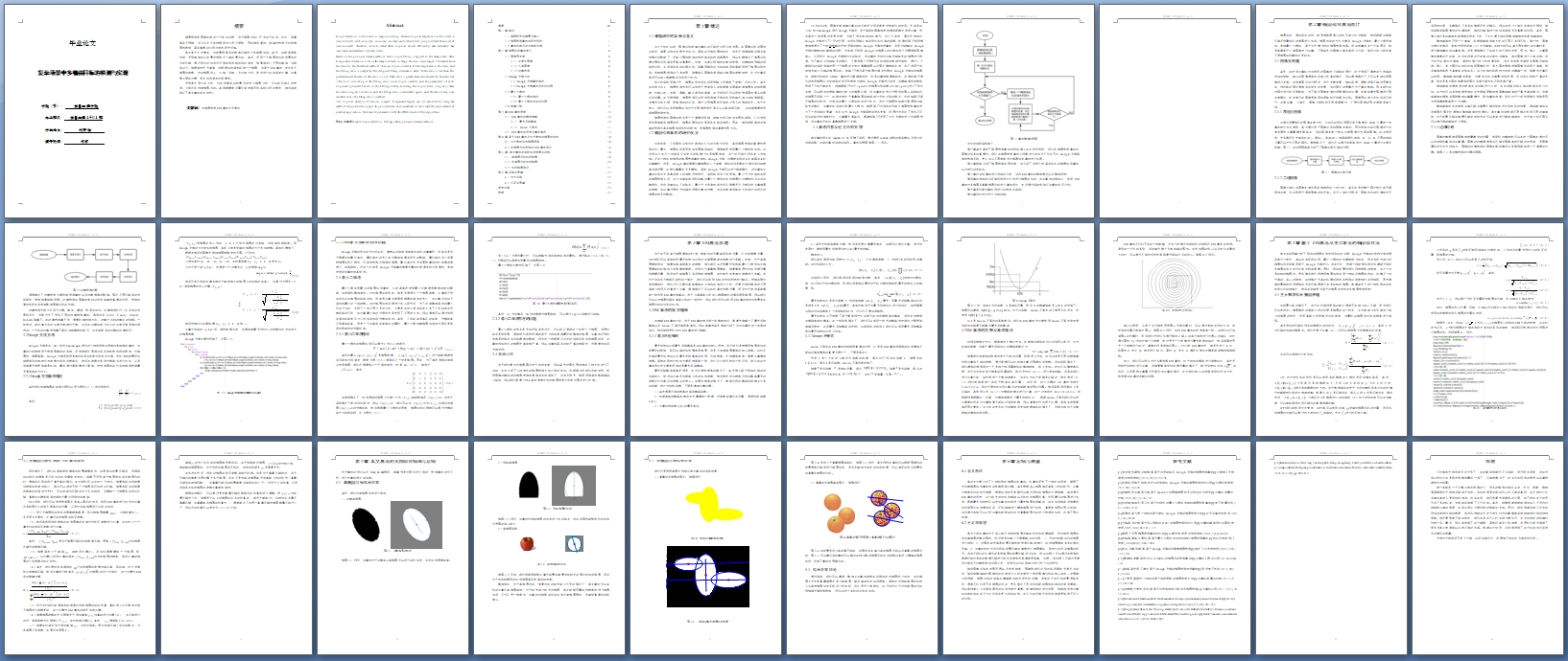 ���ӳ����ж���ԲĿ��ļ��