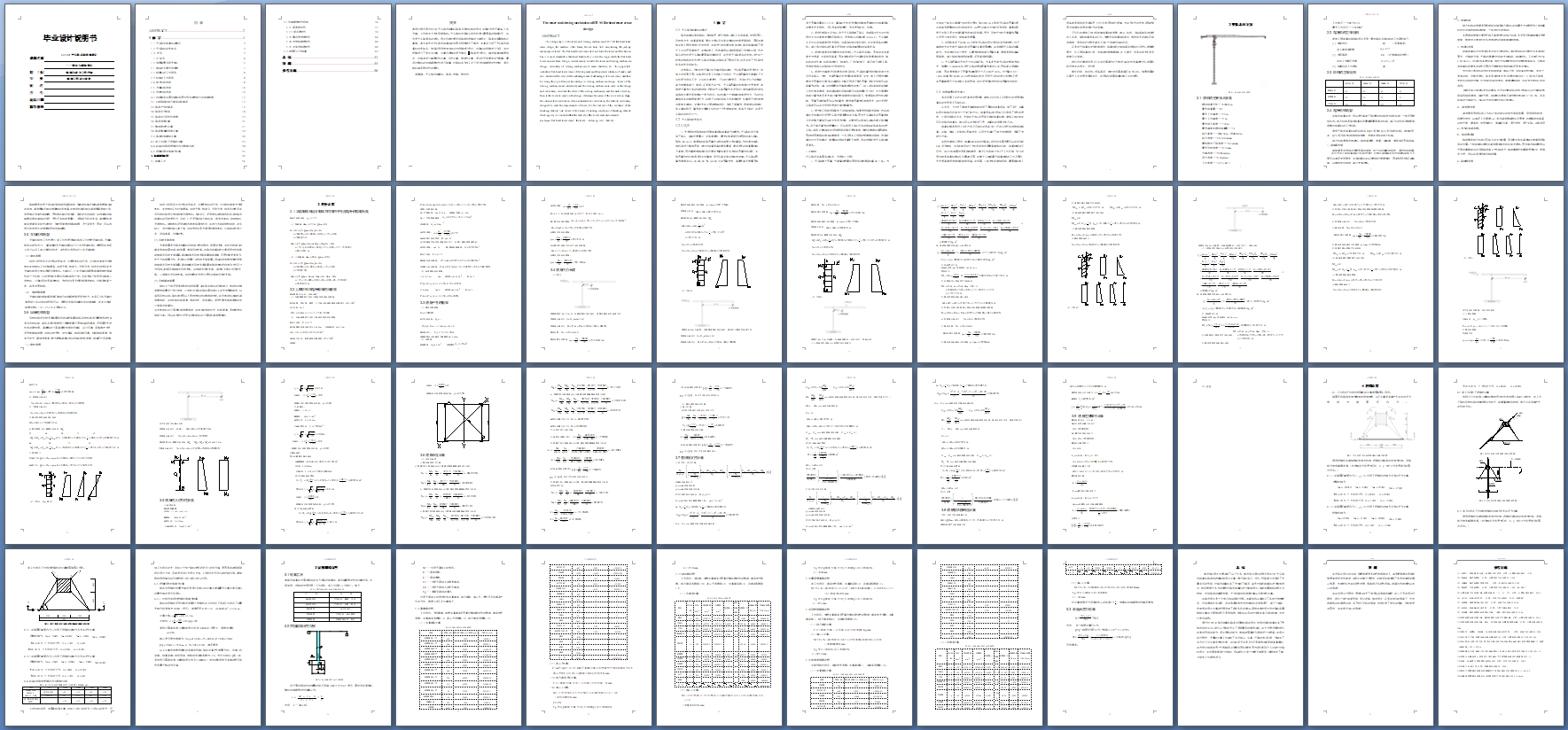 63T-Mƽͷʽػ—븽ǽ(CADͼ)