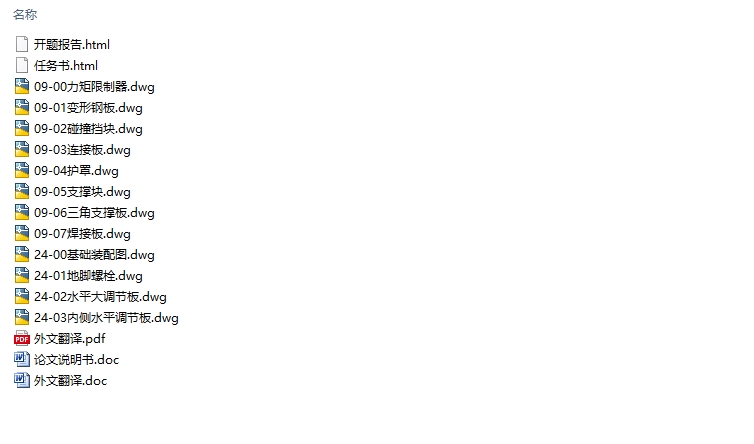 63T-Mƽͷʽػȫװ(CADͼ)