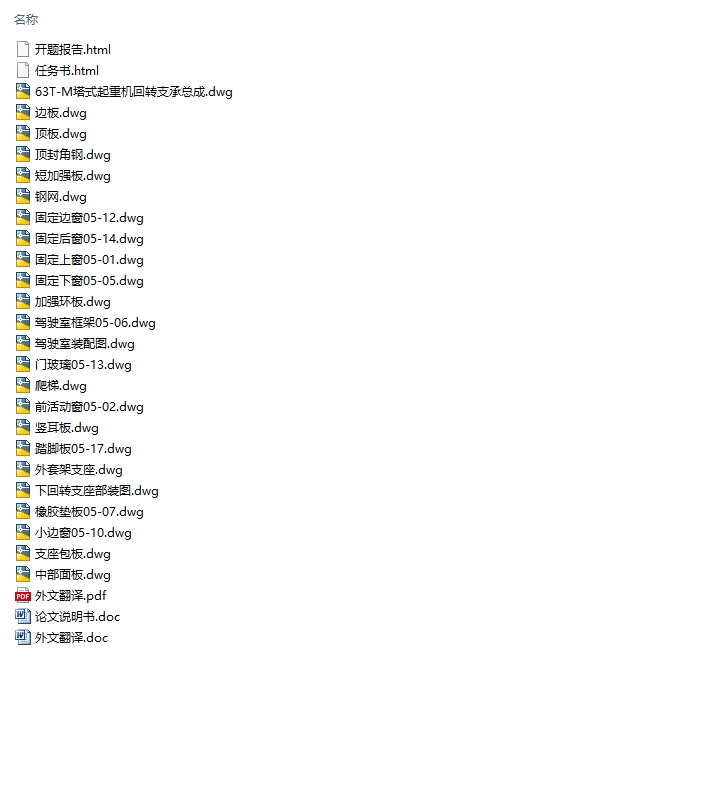 63T-Mƽͷʽʽػתʻ(CADͼ)